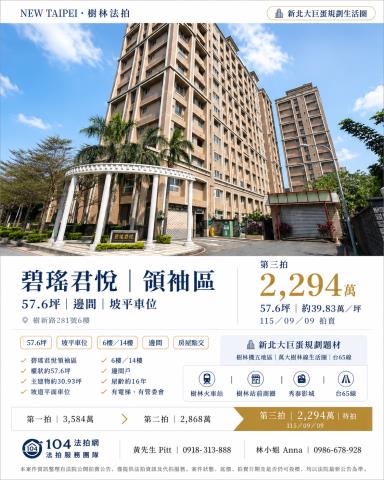 樹林大樓法拍-0