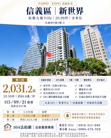 信義區法拍大樓-0