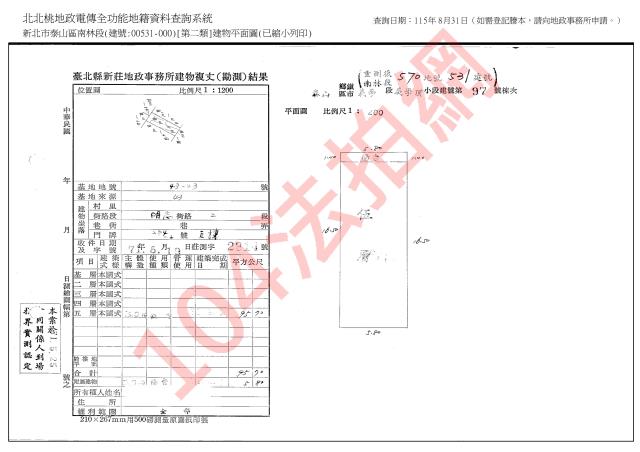 新北公寓法拍-1