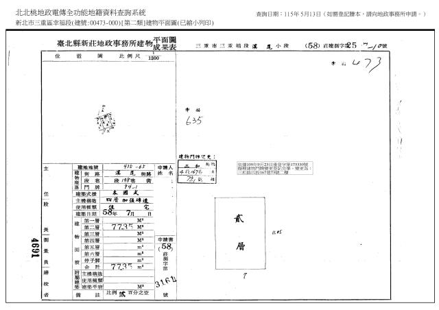 新北公寓法拍-4