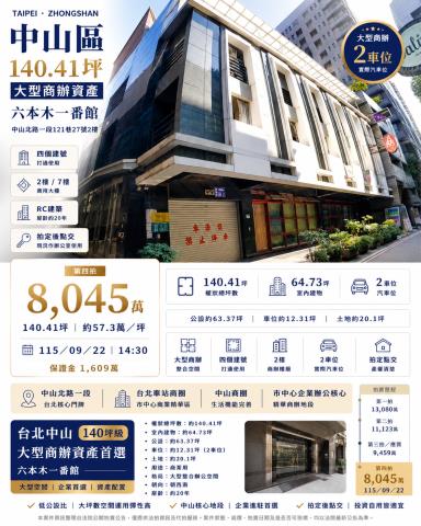 台北法拍大樓-0
