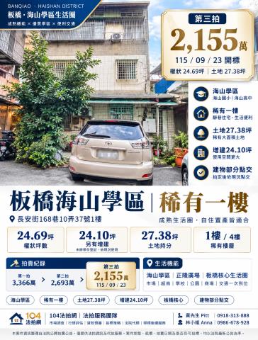 板橋法拍公寓-0
