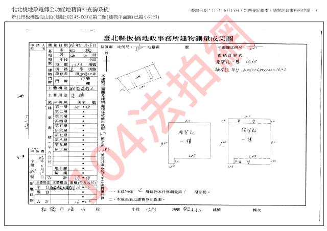 板橋法拍公寓-4