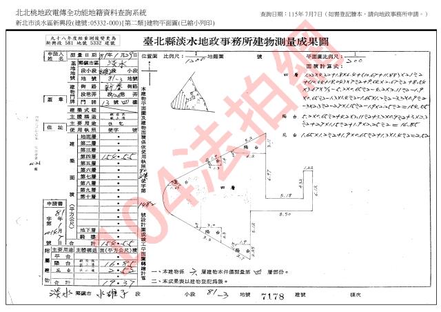 新北淡水法拍華廈-6