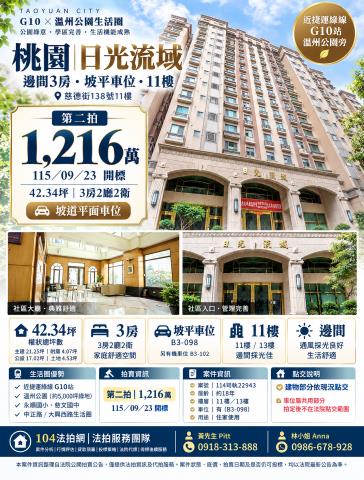 桃園桃園區法拍大樓-0