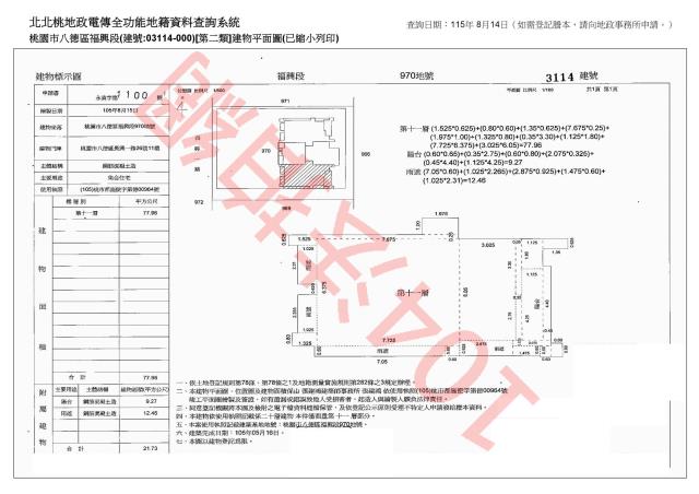 桃園八德法拍大樓-4
