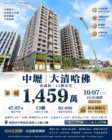 中壢大樓法拍-0