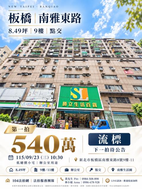 新北板橋法拍大樓-0