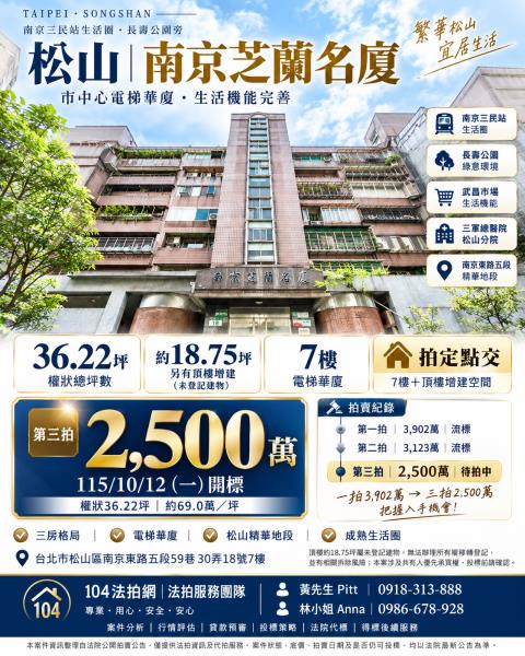 台北華廈法拍-0