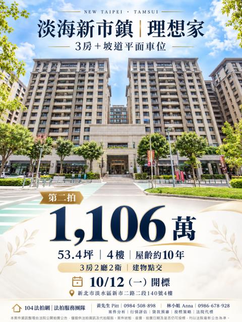 新北淡水法拍大樓-0