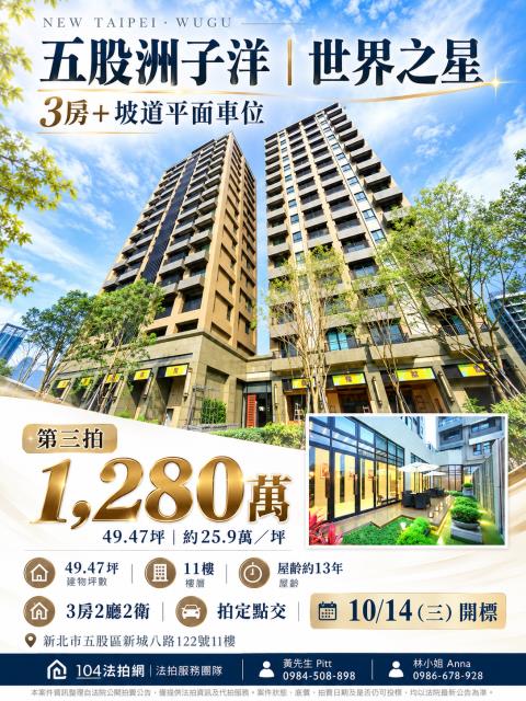 新北五股法拍大樓-0