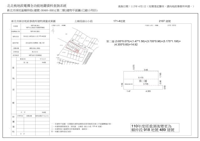 新北深坑華廈法拍-4