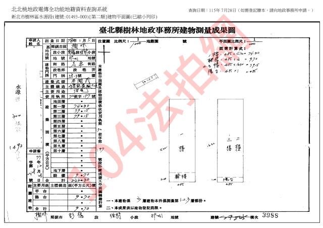 新北樹林拍賣透天-1