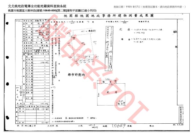 桃園公寓法拍-4