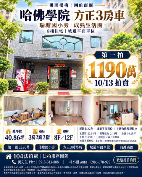 楊梅法拍大樓-0