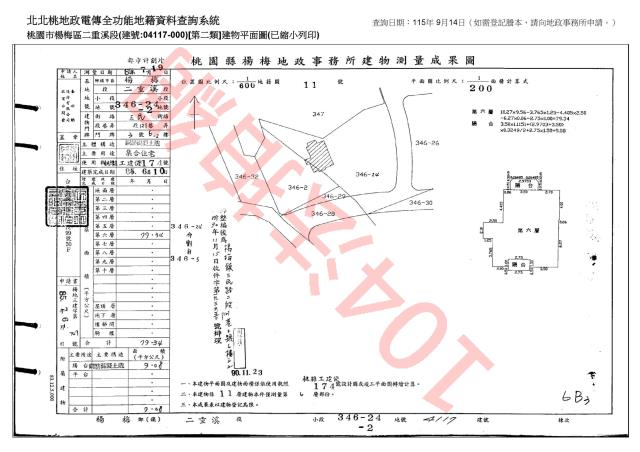 桃園楊梅大樓法拍-5