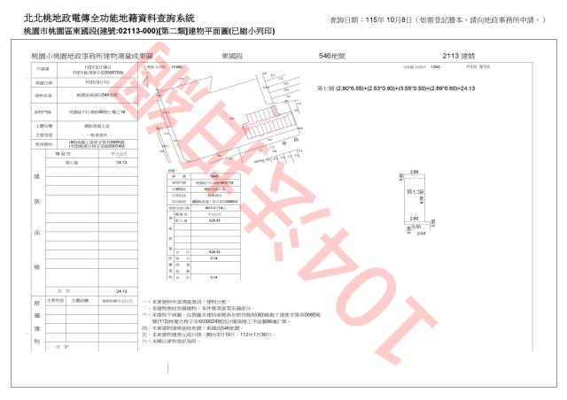 桃園大樓法拍-3