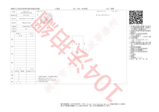 大溪透天法拍-2