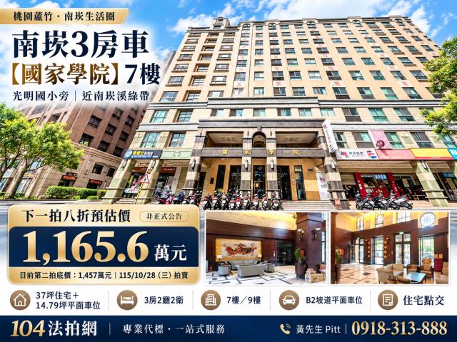 桃園大樓拍賣-0