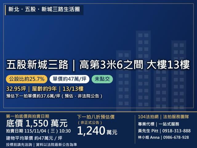 五股大樓法拍-0