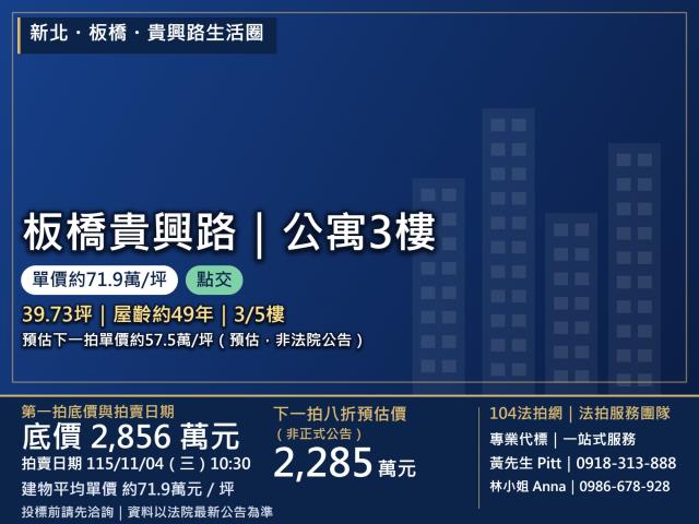 新北板橋法拍公寓-0