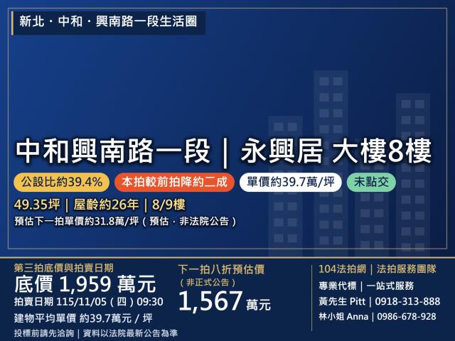 新北中和大樓法拍-0