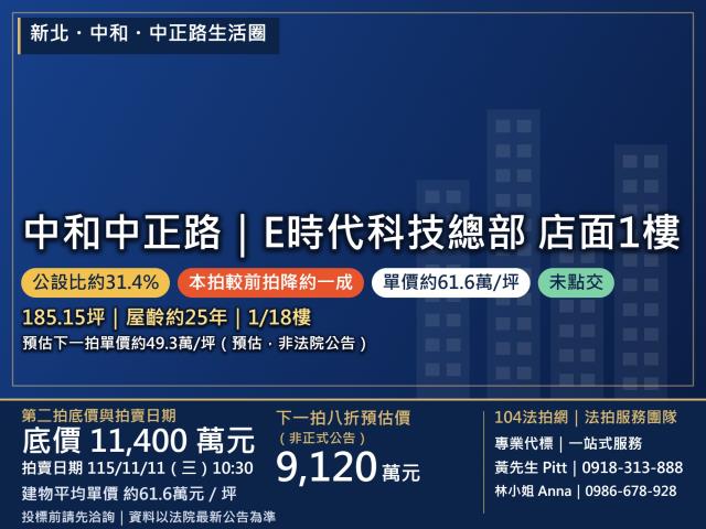 新北中和法拍店面-0