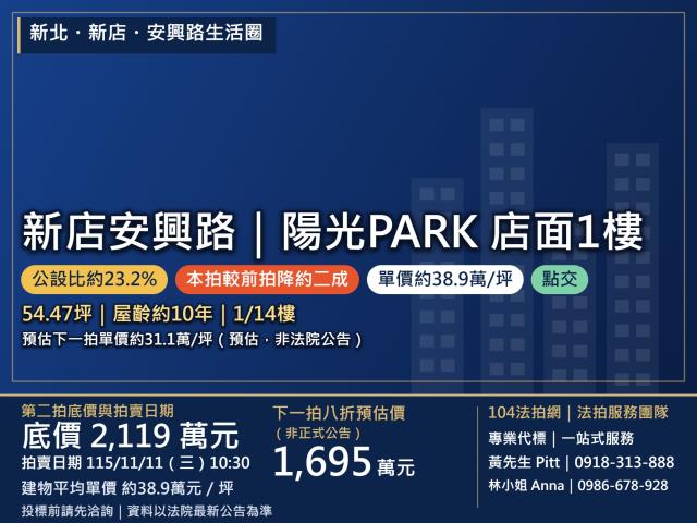 新北新店法拍店面-0